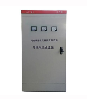 LED亮化照明專用零線濾波器